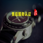 售后服務(wù)認證--售后服務(wù)五星