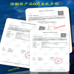 低壓成套設備強制性3C自我聲明、山東3C認證