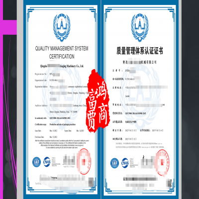 恭喜山東青島企業(yè)通過(guò)ISO三體系認(rèn)證！