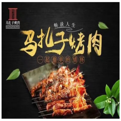 萬物皆可商標(biāo)？“馬扎子”商標(biāo)侵權(quán)案判決公開！