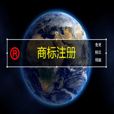 商標注冊必看小知識！