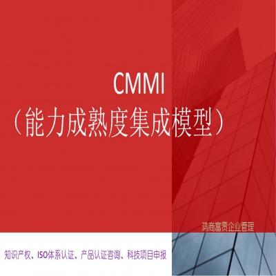 CMMI證書什么樣？CMMI如何查詢？