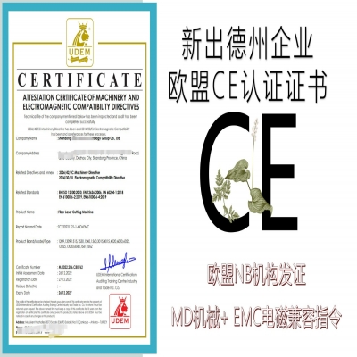 恭喜山東德州企業(yè)取得歐盟CE認證證書！
