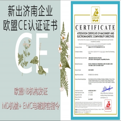 恭喜山東濟南雕刻機企業(yè)取得歐盟CE認證證書