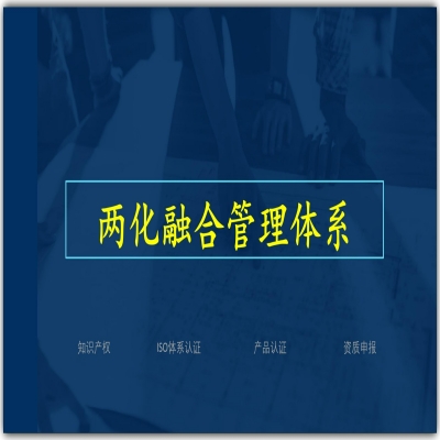 2023濟(jì)南市兩化融合管理體系貫標(biāo)獎勵政策 實(shí)施細(xì)則