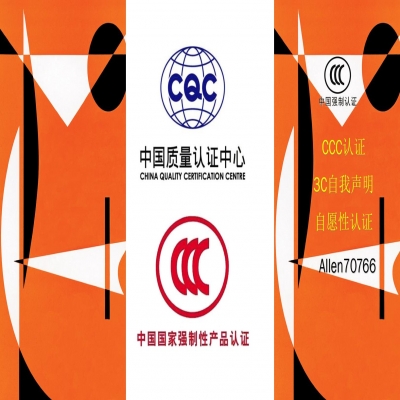 恭喜安徽省天長(zhǎng)市玩具企業(yè)取得3C認(rèn)證！