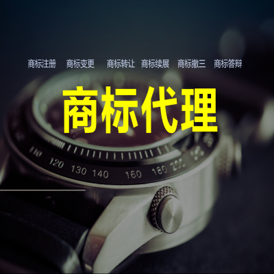 商標(biāo)后續(xù)業(yè)務(wù)可以申請(qǐng)加快審查啦---商標(biāo)加急！