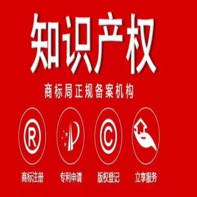 手機(jī)APP應(yīng)該注冊(cè)哪些類(lèi)別的商標(biāo)？