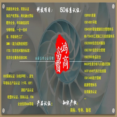 中國環(huán)境標(biāo)志產(chǎn)品認(rèn)證--十環(huán)認(rèn)證 全國可接！