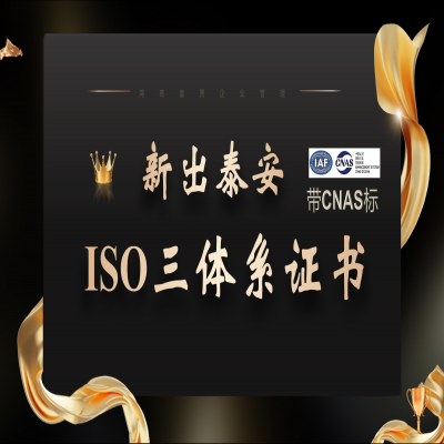 恭喜泰安寧陽企業(yè)順利通過ISO三體系認(rèn)證！