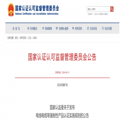 國家認(rèn)監(jiān)委發(fā)布商用燃?xì)馊紵骶叩犬a(chǎn)品強(qiáng)制性產(chǎn)品認(rèn)證實施規(guī)則