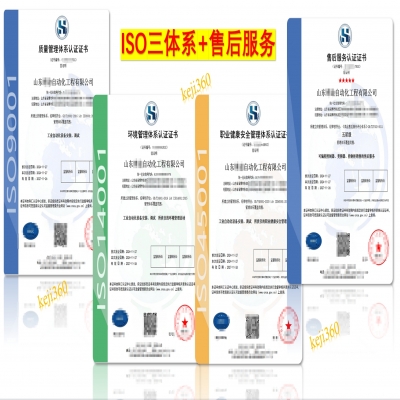 恭喜山東淄博企業(yè)順利通過ISO三體系+售后服務五星級認證，價格美麗！