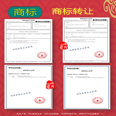 商標轉讓成功！新增商標轉讓申請核準通知書