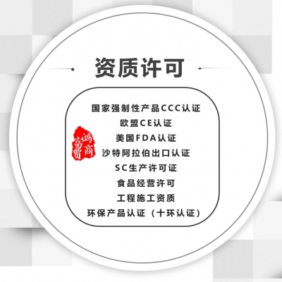 工業(yè)產(chǎn)品生產(chǎn)許可證實(shí)施細(xì)則通則及24種產(chǎn)品生產(chǎn)許可證實(shí)施細(xì)則