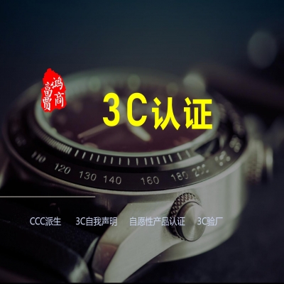 新出山東濱州水性內(nèi)墻涂料3C認證證書-全國CCC認證服務(wù)